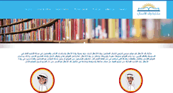 Desktop Screenshot of alrowad.com