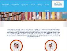 Tablet Screenshot of alrowad.com